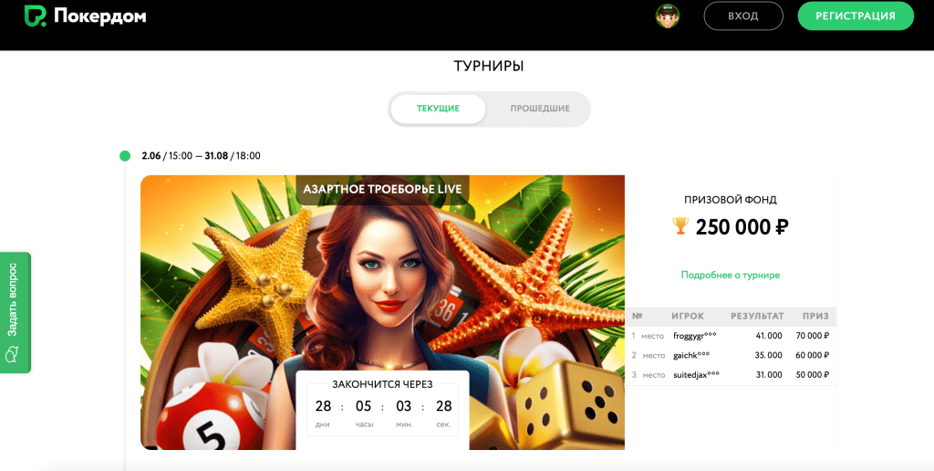Турниры на Pokerdom: Битва за призы и славу