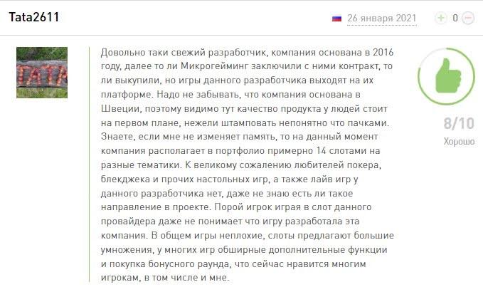 JustForTheWin: история бренда, лучшие слоты и последние новинки